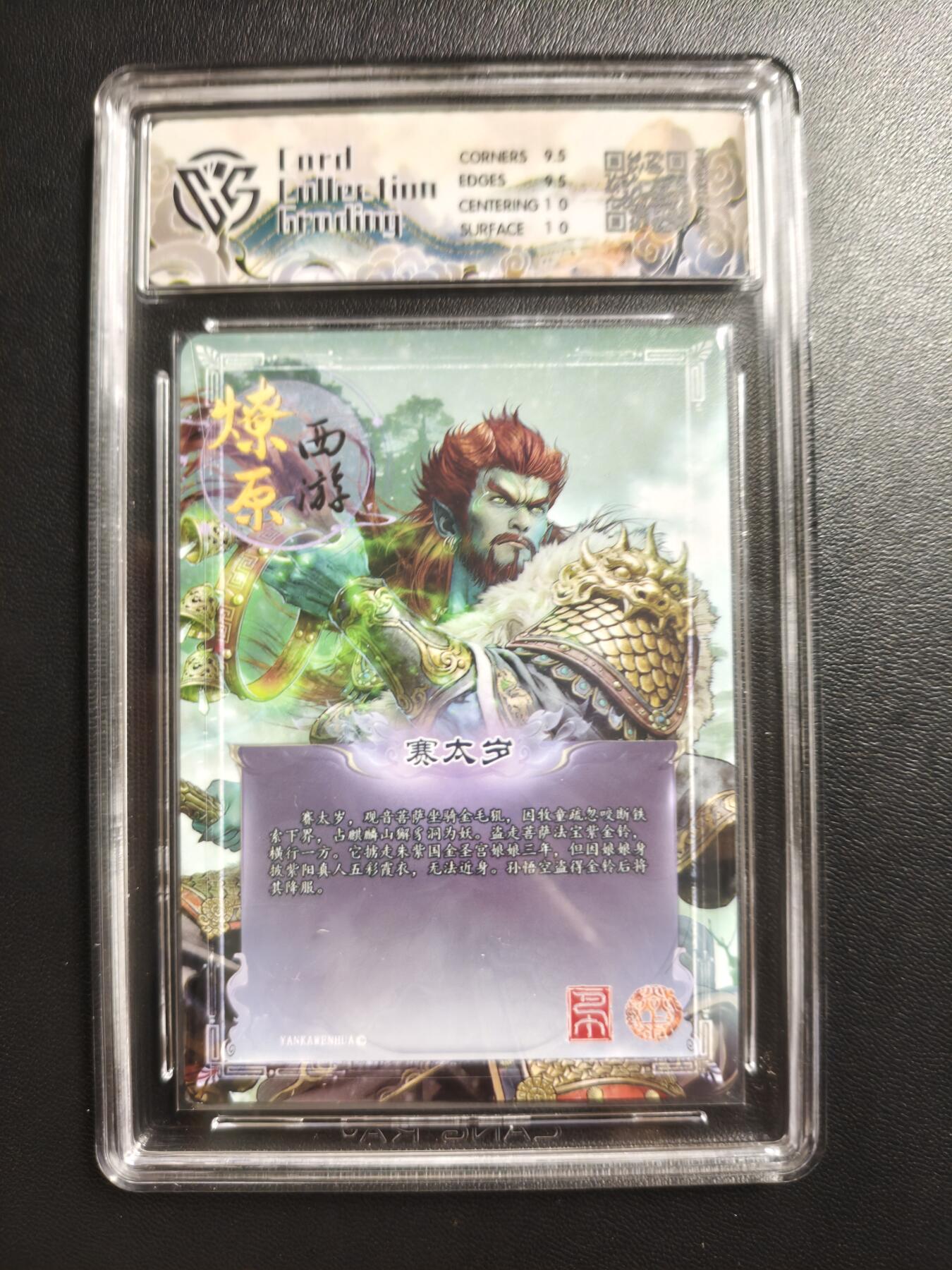 天玑星卡拍第186期《4.9周四截拍》持续收拍收评中 满赠卡需备注 焱卡文化 燎原西游 巴丁 赛太岁 幻彩折光 CCG10