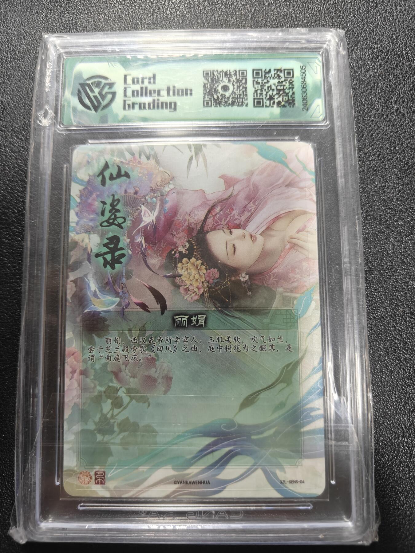 天玑星卡拍第186期《4.9周四截拍》持续收拍收评中 满赠卡需备注 焱卡文化 仙姿录 丽娟 彩闪 CCG10 老版