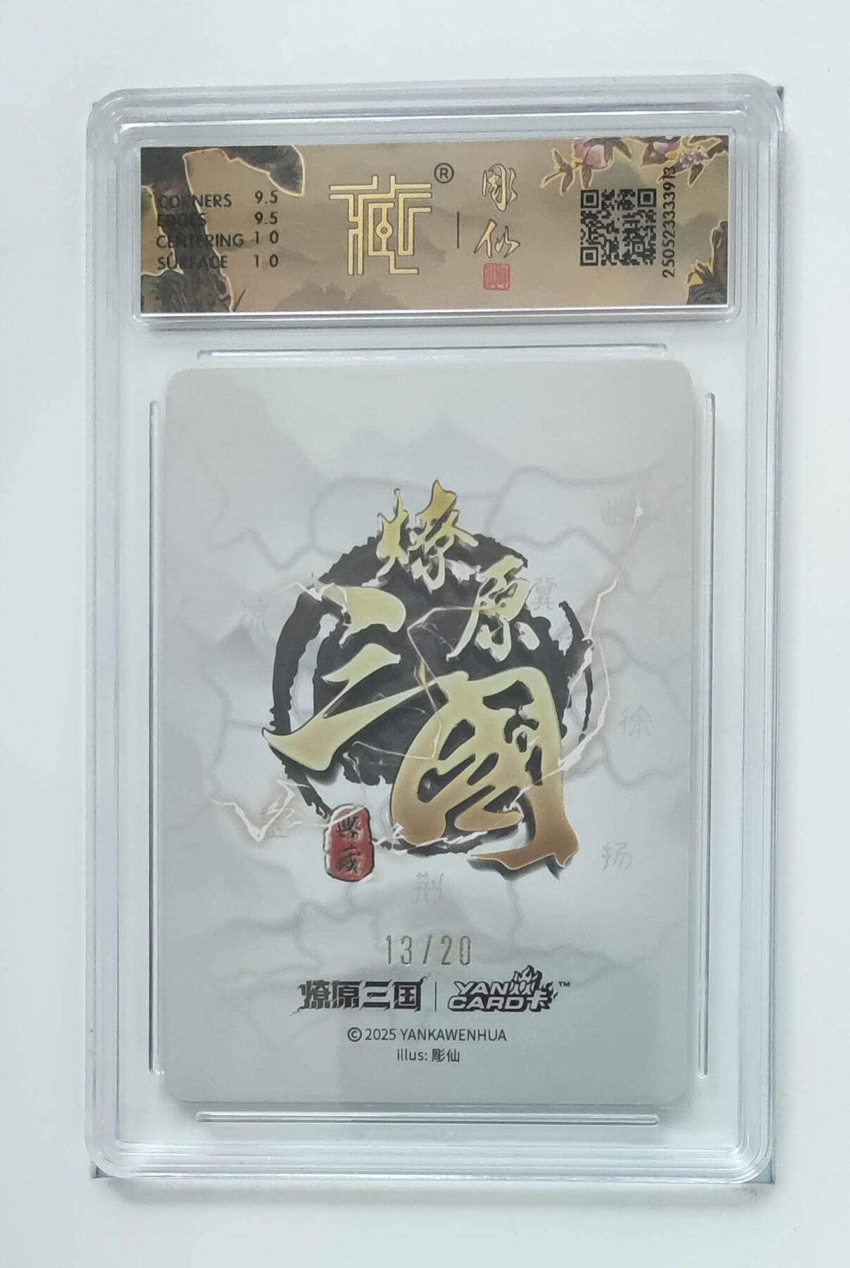 阳大大卡牌拍卖第110期（持续收拍品，周六晚上九点截拍，进群福利早知道） 【亲签10分】焱卡文化 豪杰传 燎原三国 彫仙 关羽 粗闪限编13/20