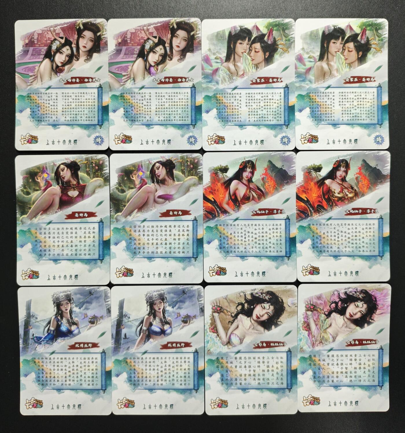 天玑星卡拍第186期《4.9周四截拍》持续收拍收评中 满赠卡需备注 【亲签卡】卡卡有趣 上古十大女妖 西海鹿女 淳于昱 晏卿离 虹虹仙子 欧丽丝野 彩闪 十二张