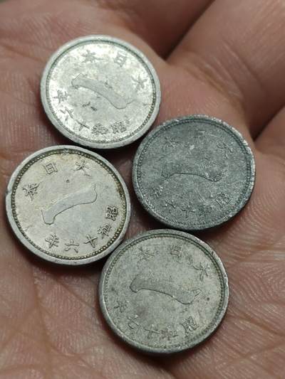 2026年第四十二场(总第二百一十一场）外国好品散币场(佣金3%) - 散币–日本1941–1943年1钱(昭和十六–昭和十八年，含昭和十八年后期减重版)共七枚