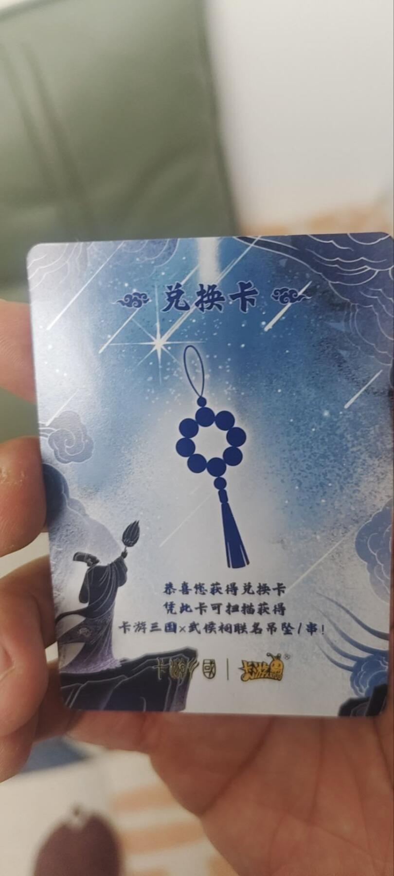 秋原瞳的小店第四十一期——盛夏的时光，即将如约而至 卡游三国手串兑换卡——未扫码，可兑换精美手串