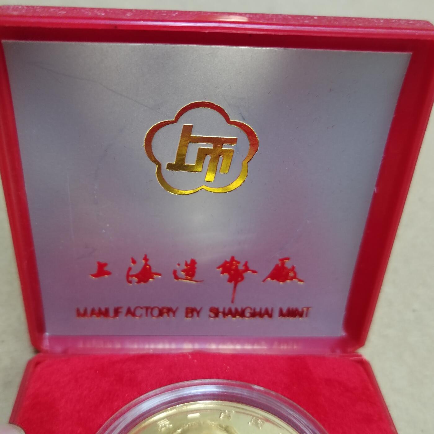 PCAI钱币  9-802 钱币邮票小专场 主席百年