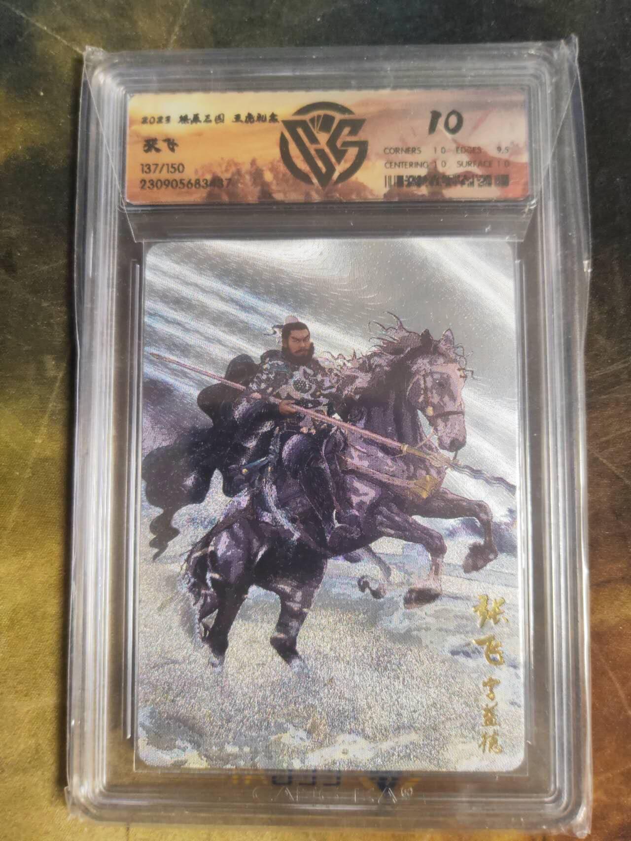 阳大大卡牌拍卖第110期（持续收拍品，周六晚上九点截拍，进群福利早知道） 【五虎套】焱卡文化 燎原三国 五虎礼盒 巴丁 三国五虎一套5张  全是10分，稀缺不可遇