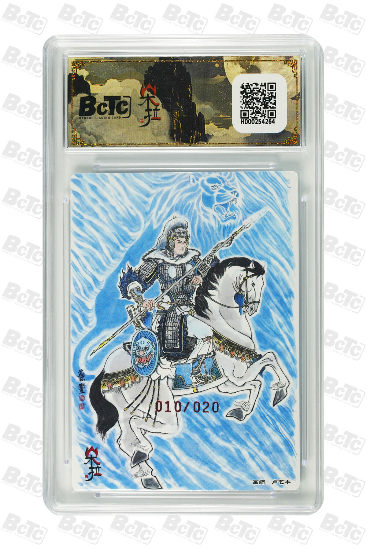 阳大大卡牌拍卖第110期（持续收拍品，周六晚上九点截拍，进群福利早知道）