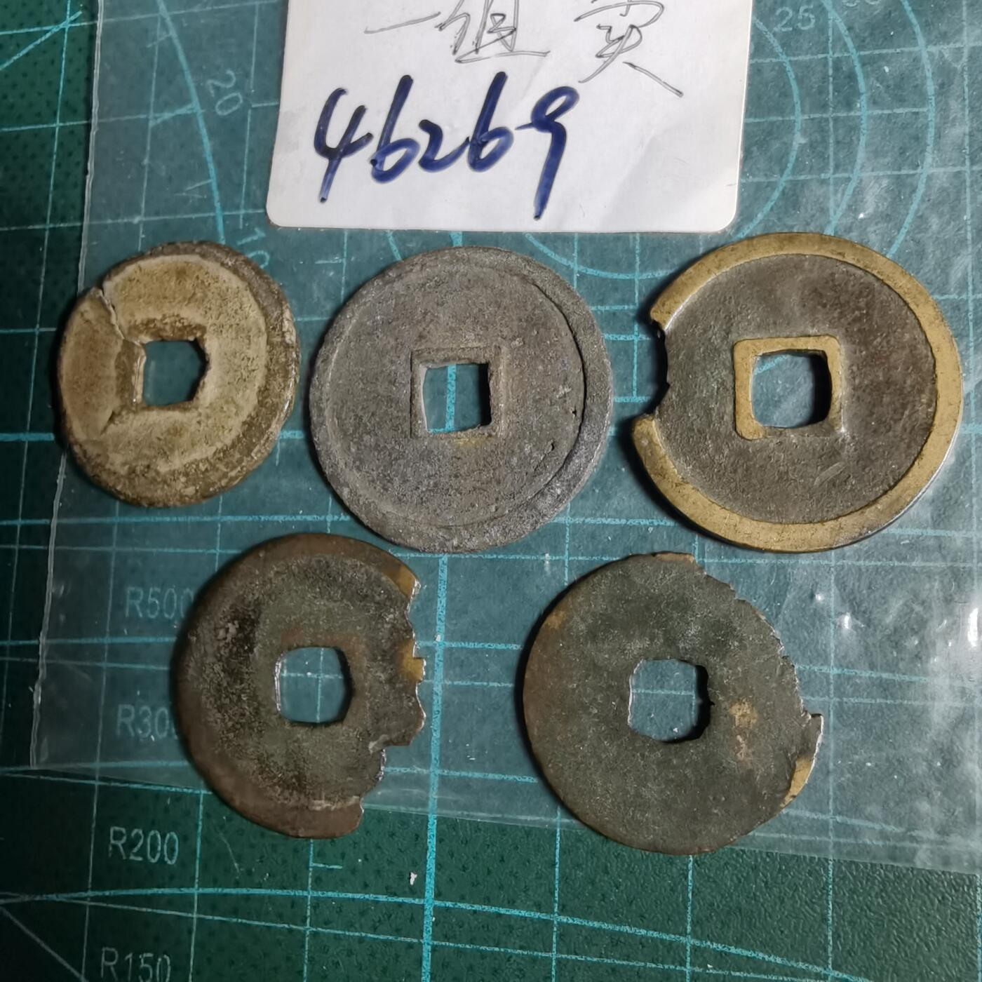 沼泽如烟--第1046场 铜钱五枚