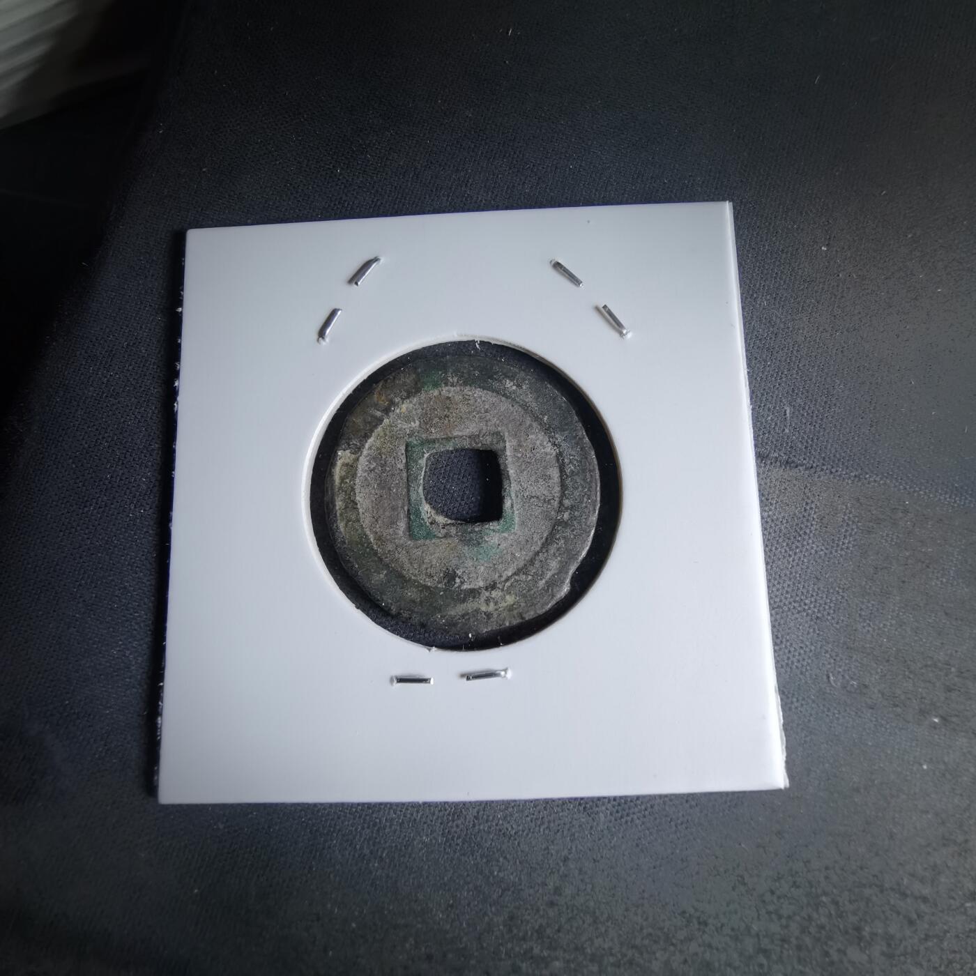 沼泽如烟--第1046场 宽永通宝