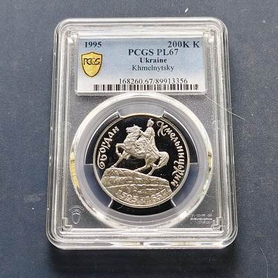【全场包邮】纯粹捡漏拍519场 - 乌克兰1995年200000格里夫纳博赫丹·赫梅利尼茨基PL纪念币-PCGS PL67