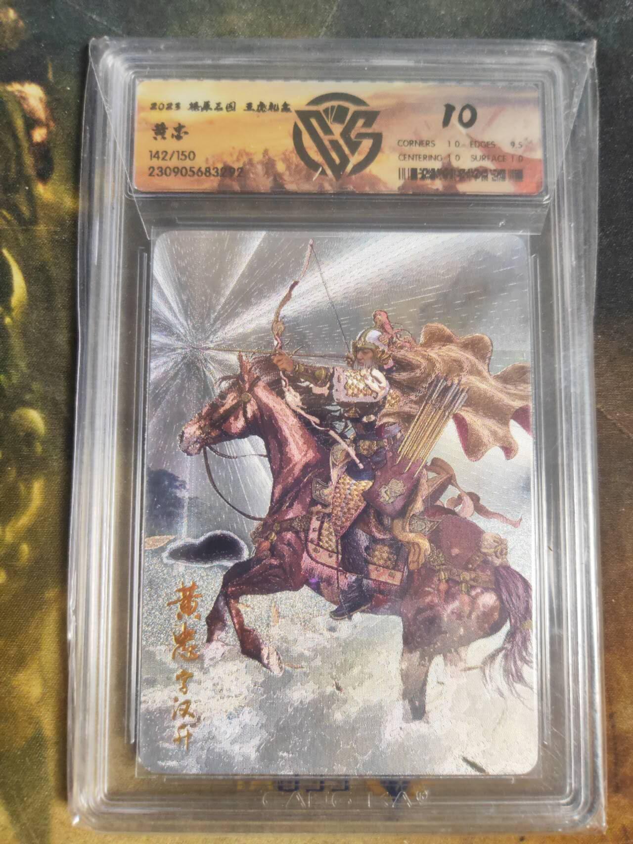 阳大大卡牌拍卖第110期（持续收拍品，周六晚上九点截拍，进群福利早知道） 【五虎套】焱卡文化 燎原三国 五虎礼盒 巴丁 三国五虎一套5张  全是10分，稀缺不可遇