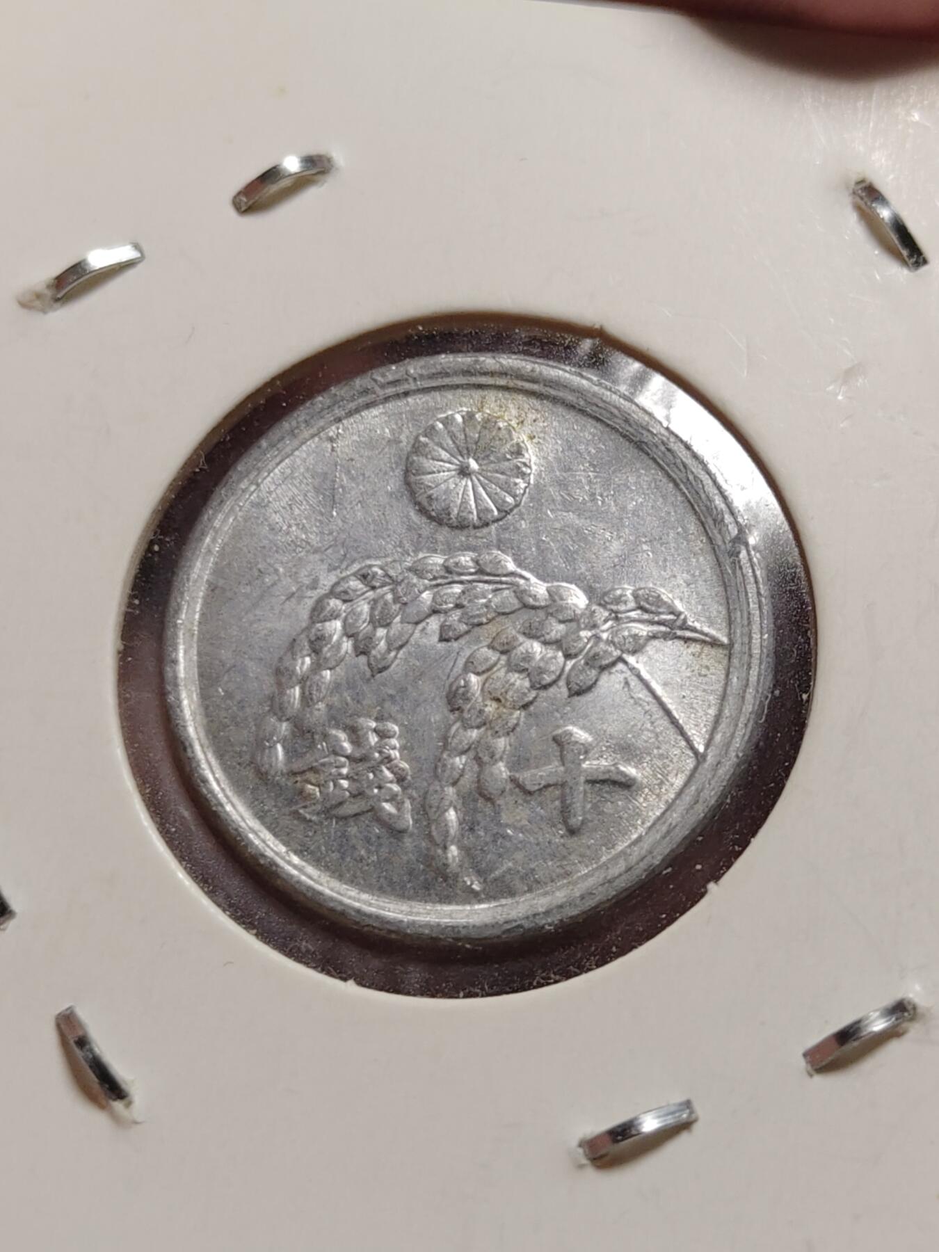 2026年第四十二场(总第二百一十一场）外国好品散币场(佣金3%) 纸夹币–日本1945、1946年10钱(昭和二十、二十一年十钱)共四枚