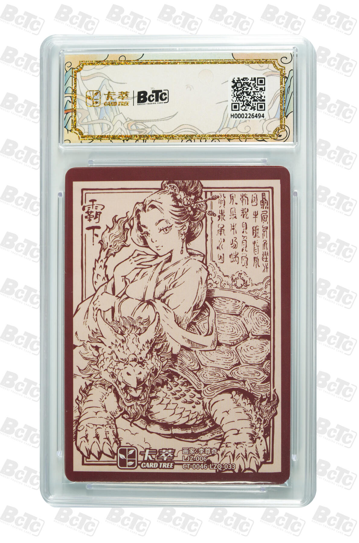 大麦马年第二场 卡萃 九龙奇谭之龙九子 李尊奇 霸下 9.5