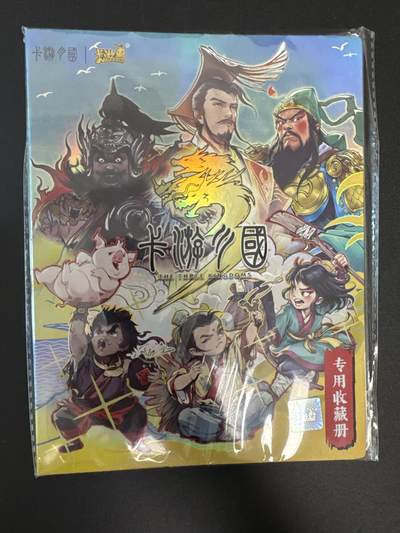NO.29 好又多金牌大场，每周一站式配齐，方便凑单！（卖家送拍0抽成！周6晚9点截拍！） - 【卡册】卡游三国卡册 四宫格卡册 1本