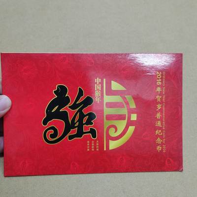 PCAI钱币  9-802 钱币邮票小专场 - 生肖币