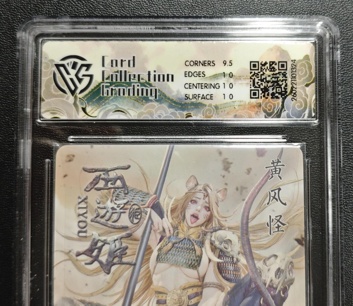 天玑星卡拍第186期《4.9周四截拍》持续收拍收评中 满赠卡需备注 焱卡文化 西游姬 黑暗王朝 黄风怪 折光 CCG10