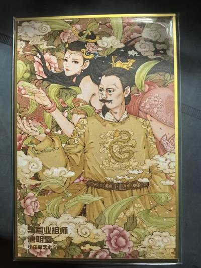 阳大大卡牌拍卖第110期（持续收拍品，周六晚上九点截拍，进群福利早知道） - 【色纸】小花瓣艺术文创 祖师爷 梨园祖师爷 唐明皇 色纸