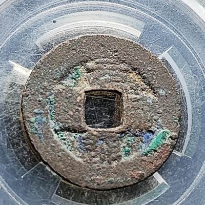 泉币菌-第222场-拍品多 请提前出价 - 宋 元佑通宝 声音好