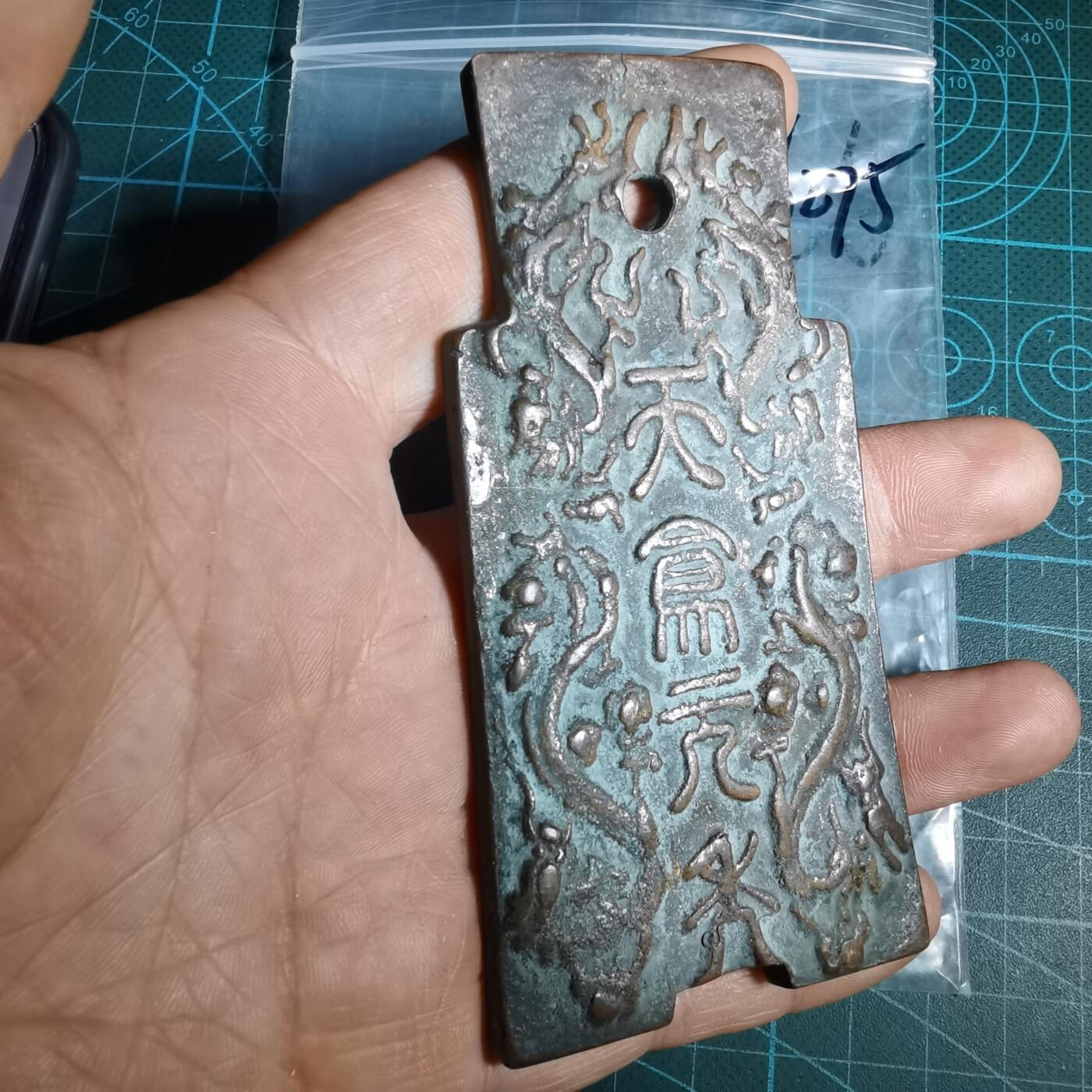 沼泽如烟--第1046场 货布花钱