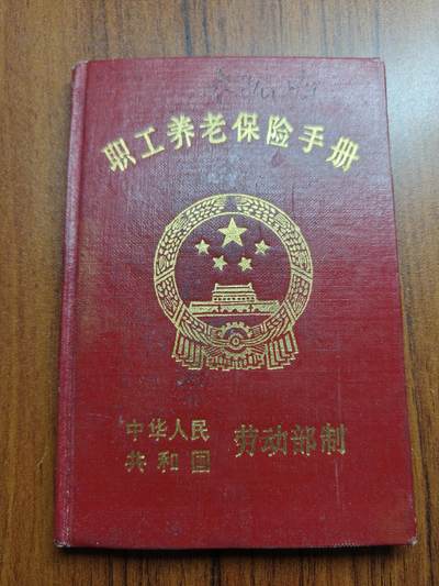 蜀地medal 2026春季精品专场 第5场 - 已作废仅供收藏 做工超好 三线建设时期攀枝花证书