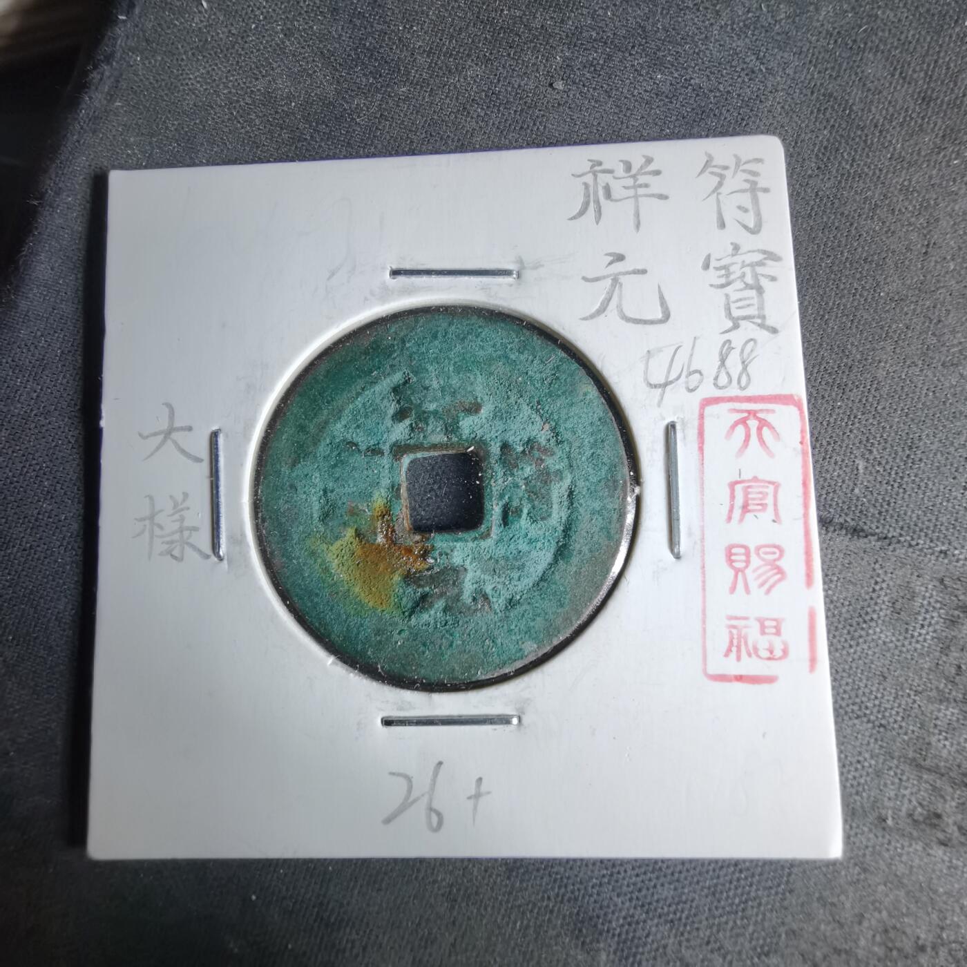 沼泽如烟--第1046场