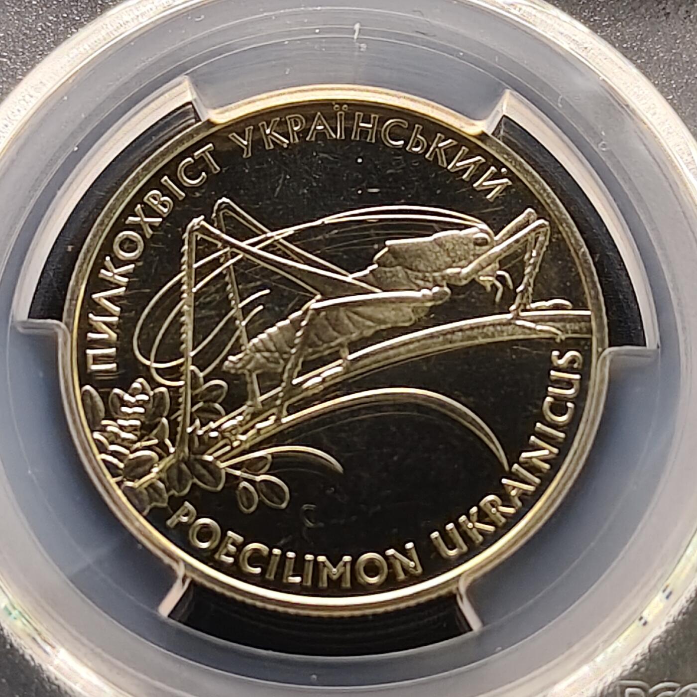 【全场包邮】纯粹捡漏拍519场 乌克兰2006年2格里夫纳乌克兰布什蟋蟀纪念币-PCGS MS67