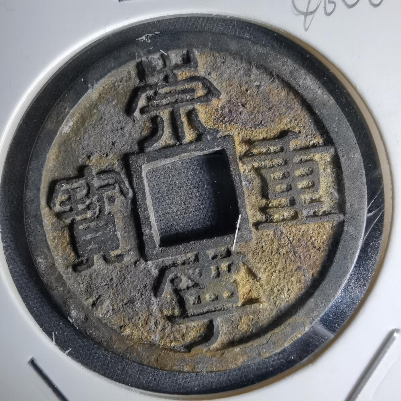 沼泽如烟--第1046场