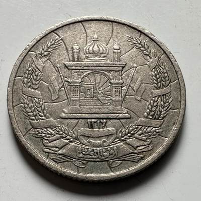 🌹外币初藏🌹🐯2026年第40场   每周二四六晚8️⃣点 世界钱币 - 阿富汗 1937年（SH1316） 10普尔