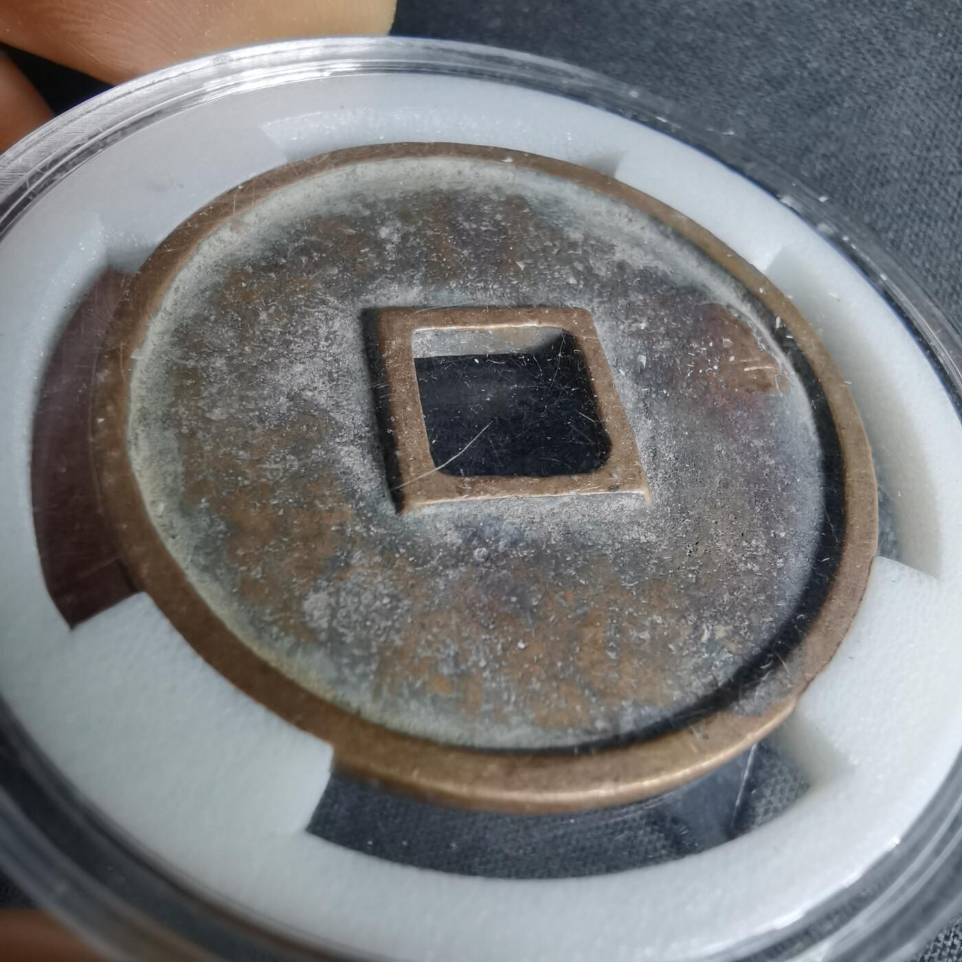 沼泽如烟--第1046场 崇宁通宝