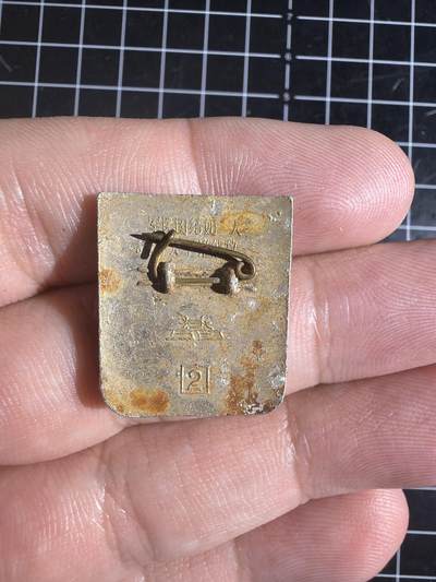 古冰库章牌勋赏收藏0起拍卖 毛章一个