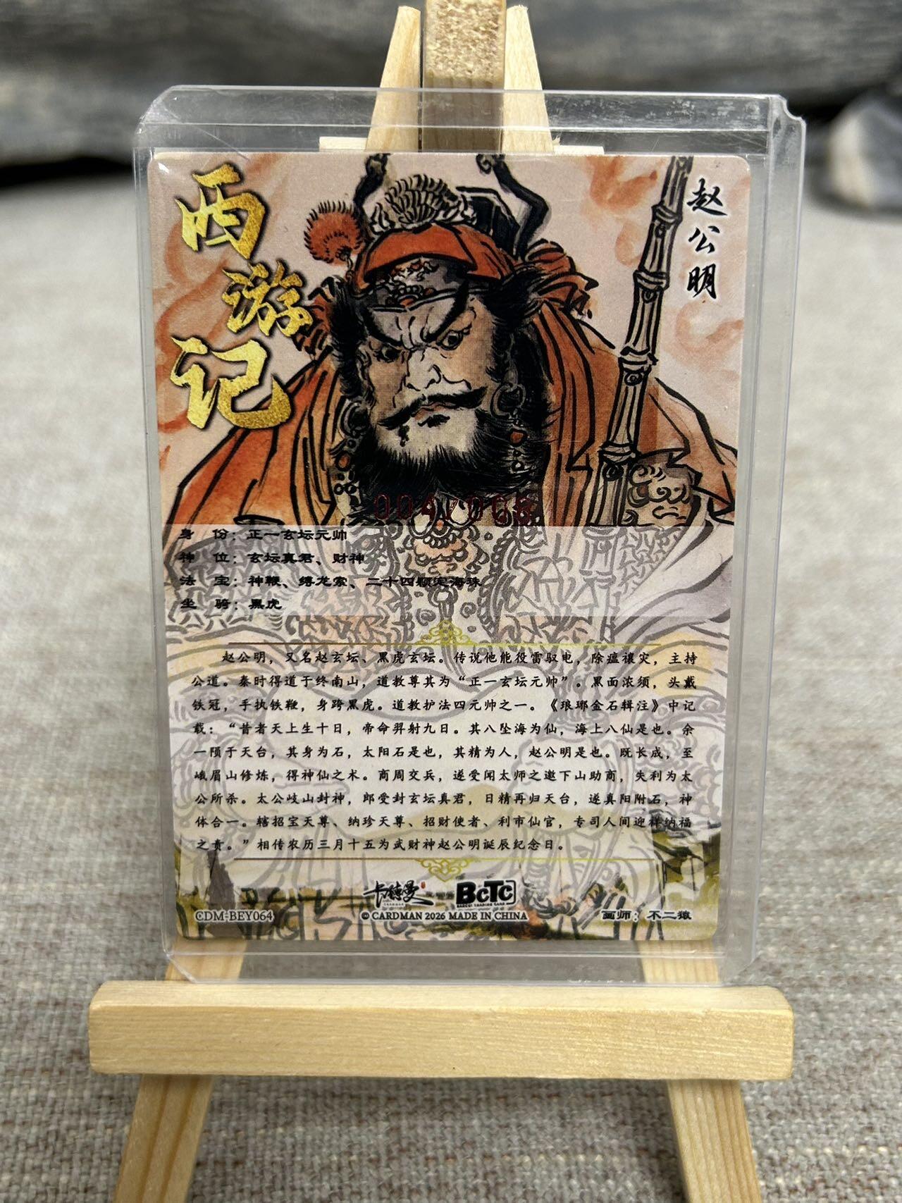 喜灰玩卡拍卖第七期，接拍品0佣金，欢迎送拍，释放现金流，让自己有资金可以购买更多喜欢的卡牌，让别的卡友能淘到更多心仪的卡牌