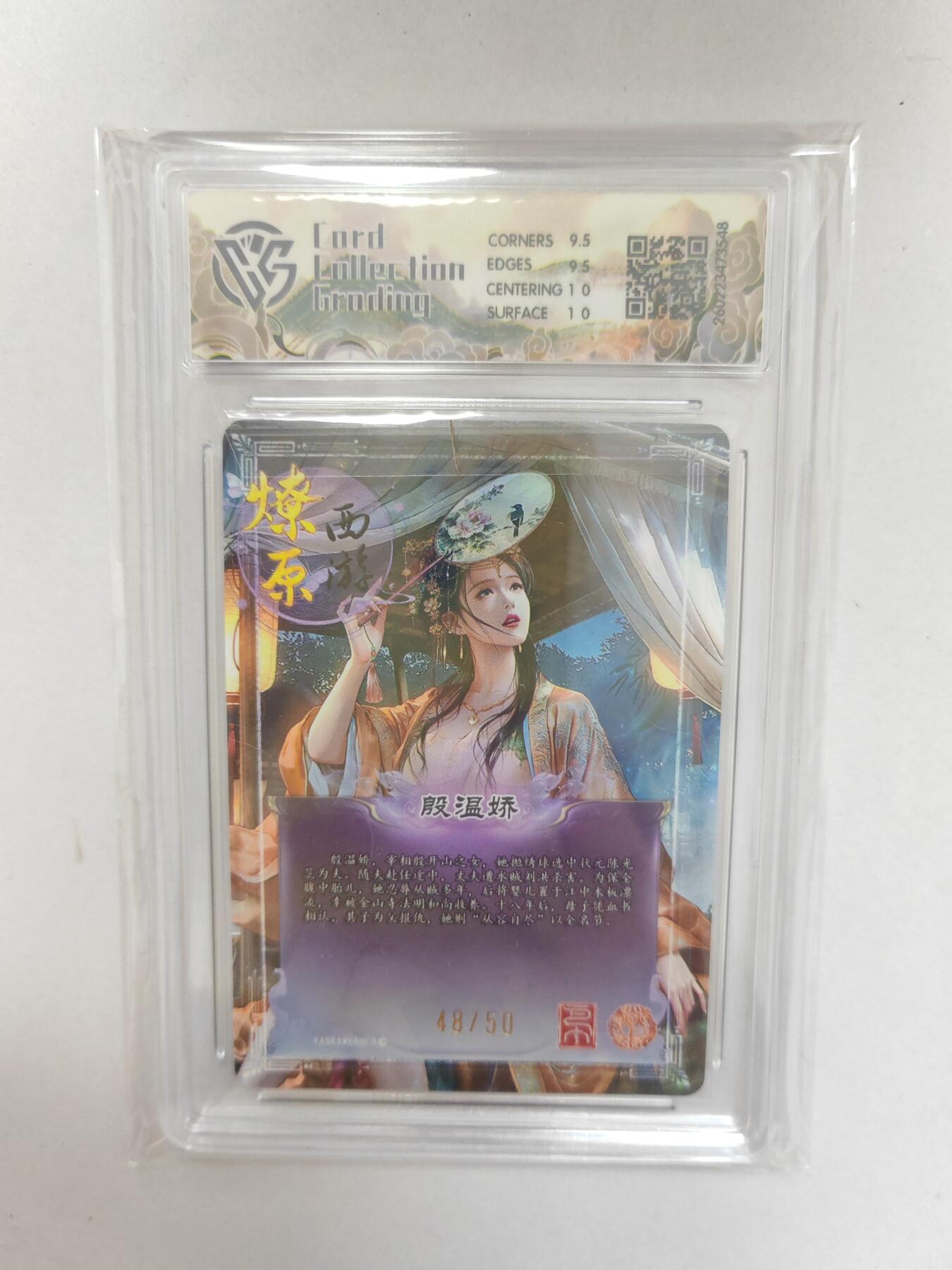 大麦马年第二场  2026 焱卡 燎原西游 巴丁 温殷娇 48/50折光 10G