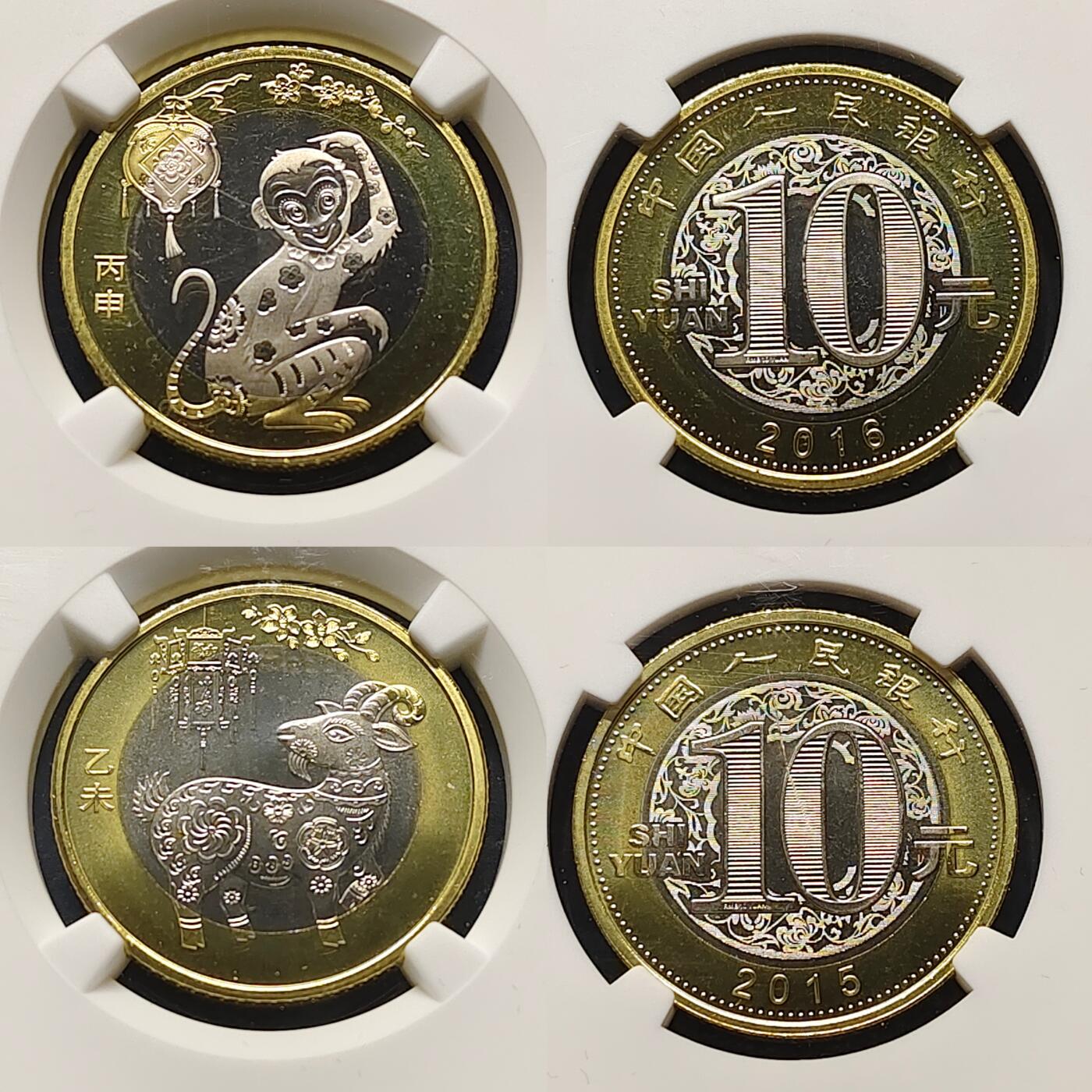 【全场包邮】纯粹捡漏拍519场 中国各年份纪念币4枚一组-二轮羊年MS69+二轮猴年MS69PL+首轮兔年NGC特别标签2枚