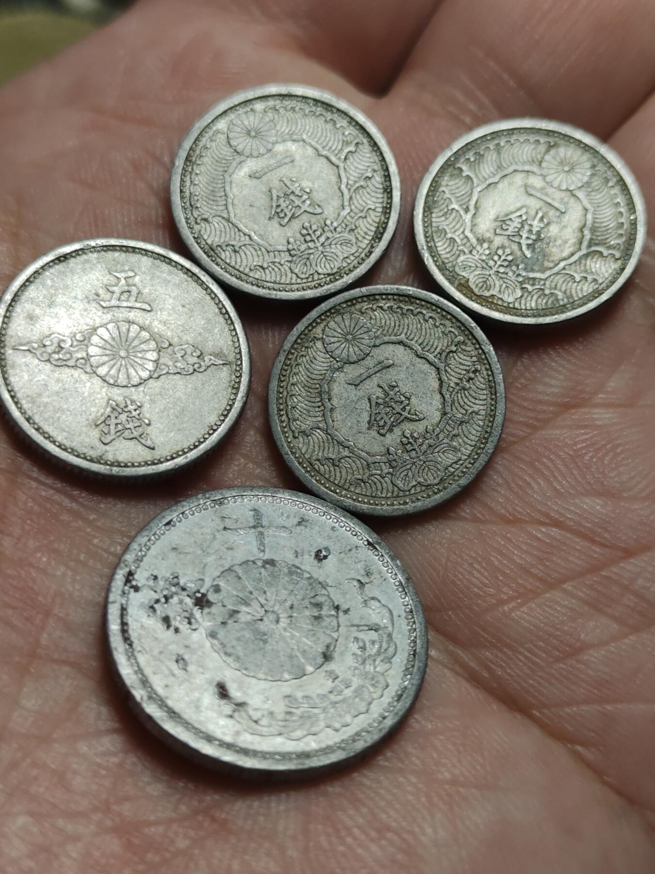 2026年第四十二场(总第二百一十一场）外国好品散币场(佣金3%) 日本1939–1941年1、5、10钱(昭和十四–昭和十六年)共五枚