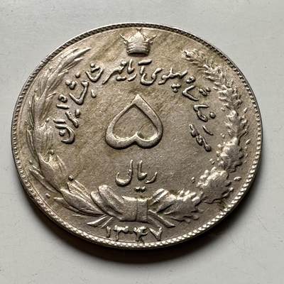 🌹外币初藏🌹🐯2026年第40场   每周二四六晚8️⃣点 世界钱币 - 伊朗5里亚尔 a