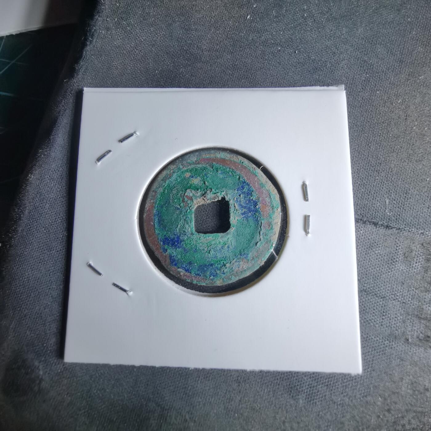 沼泽如烟--第1046场 元符通宝