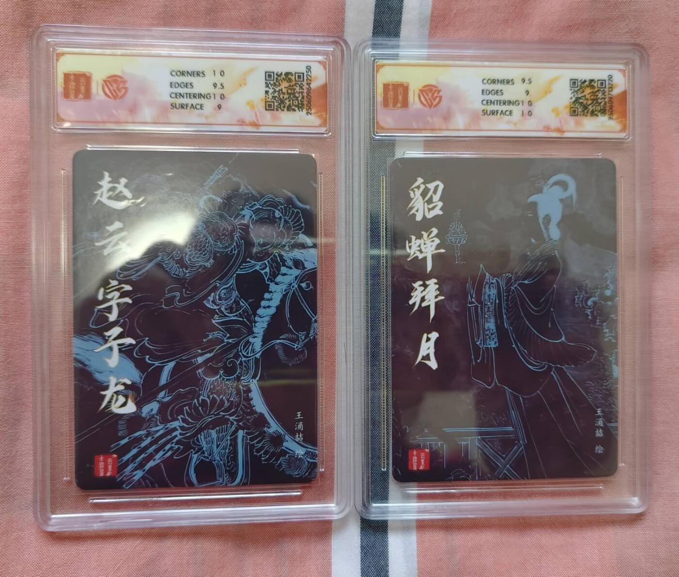 龙虎卡牌-八二场（满200元包邮，无佣金，每周六结拍，欢迎送拍）