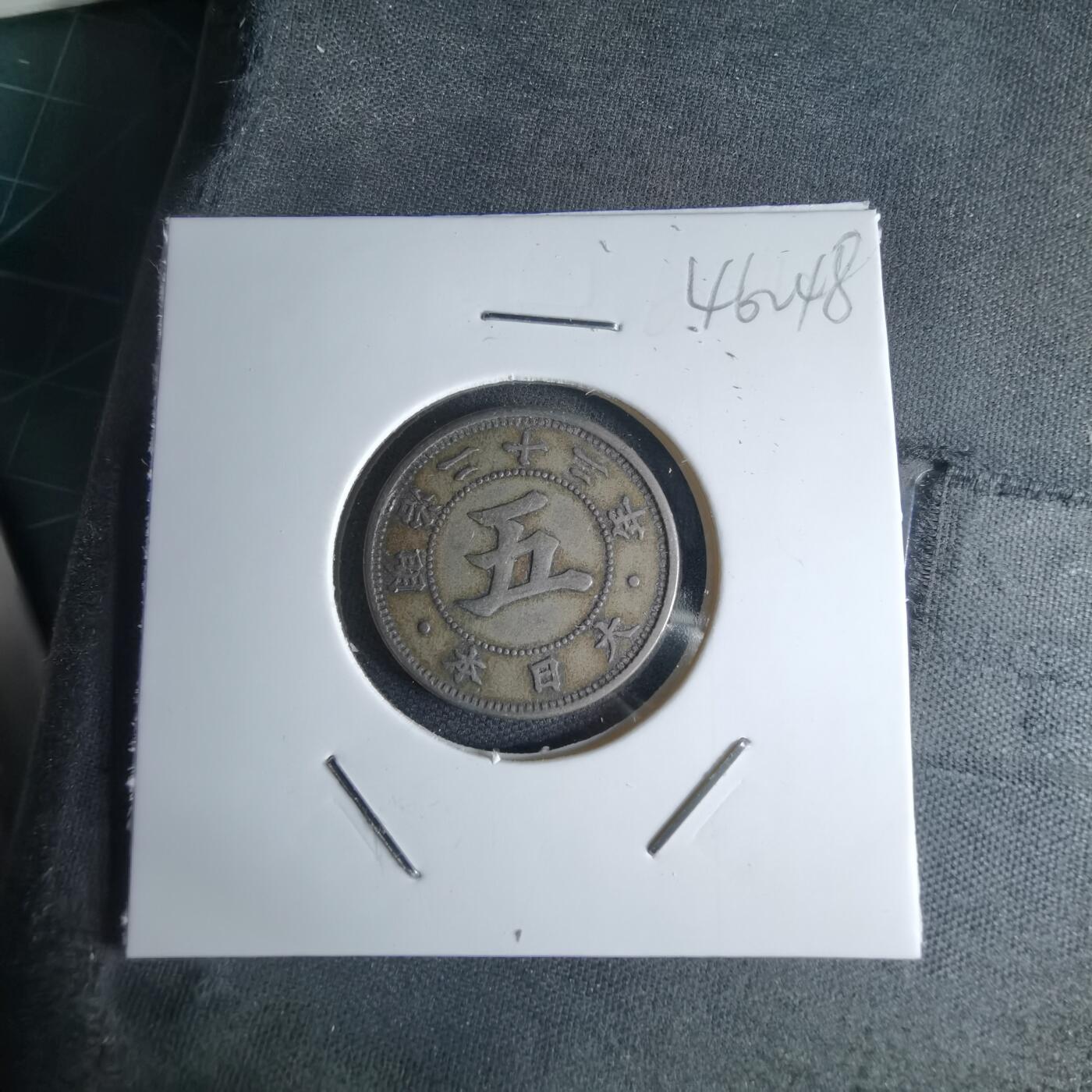 沼泽如烟--第1046场 明治二十二年菊五钱