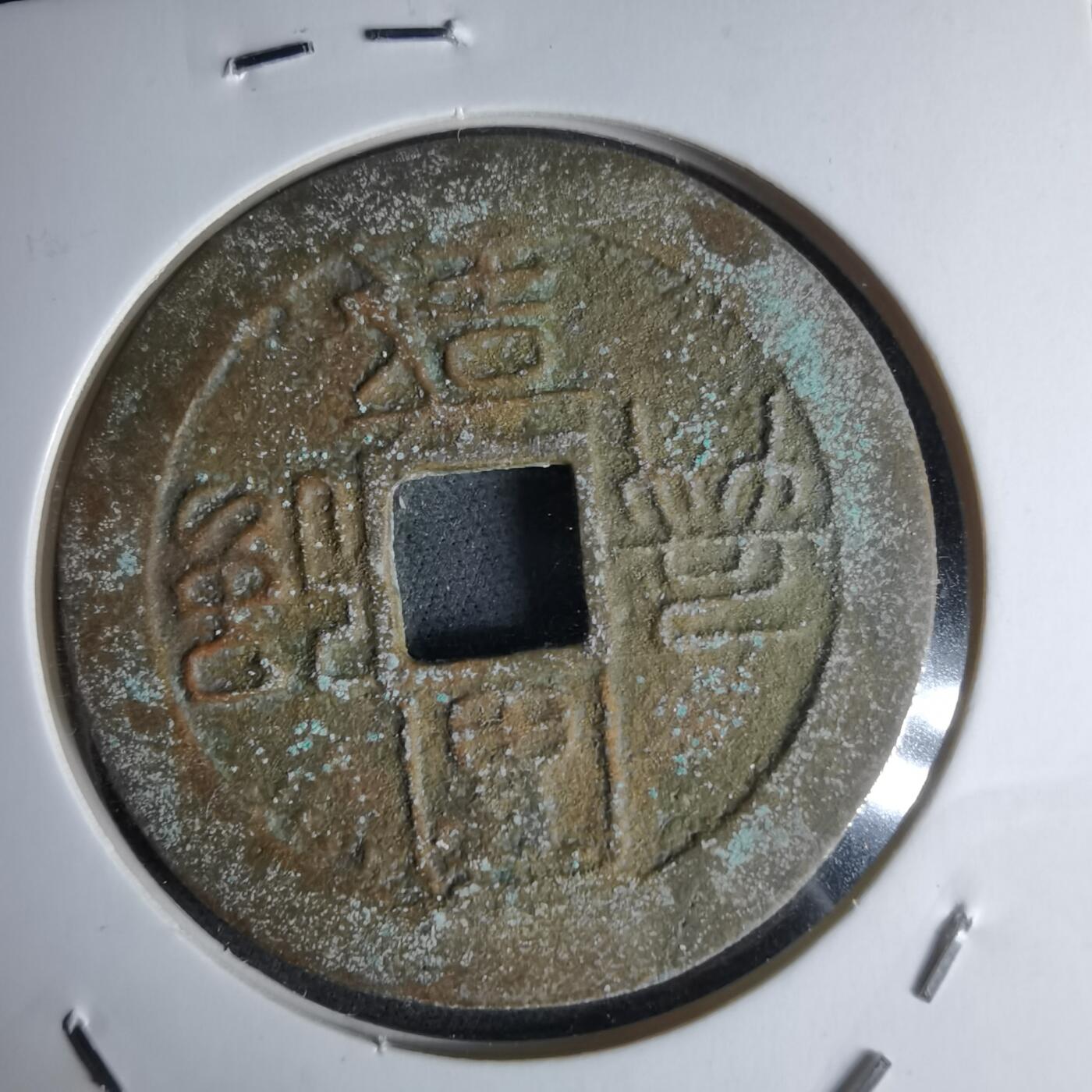 沼泽如烟--第1046场 富国强兵花钱