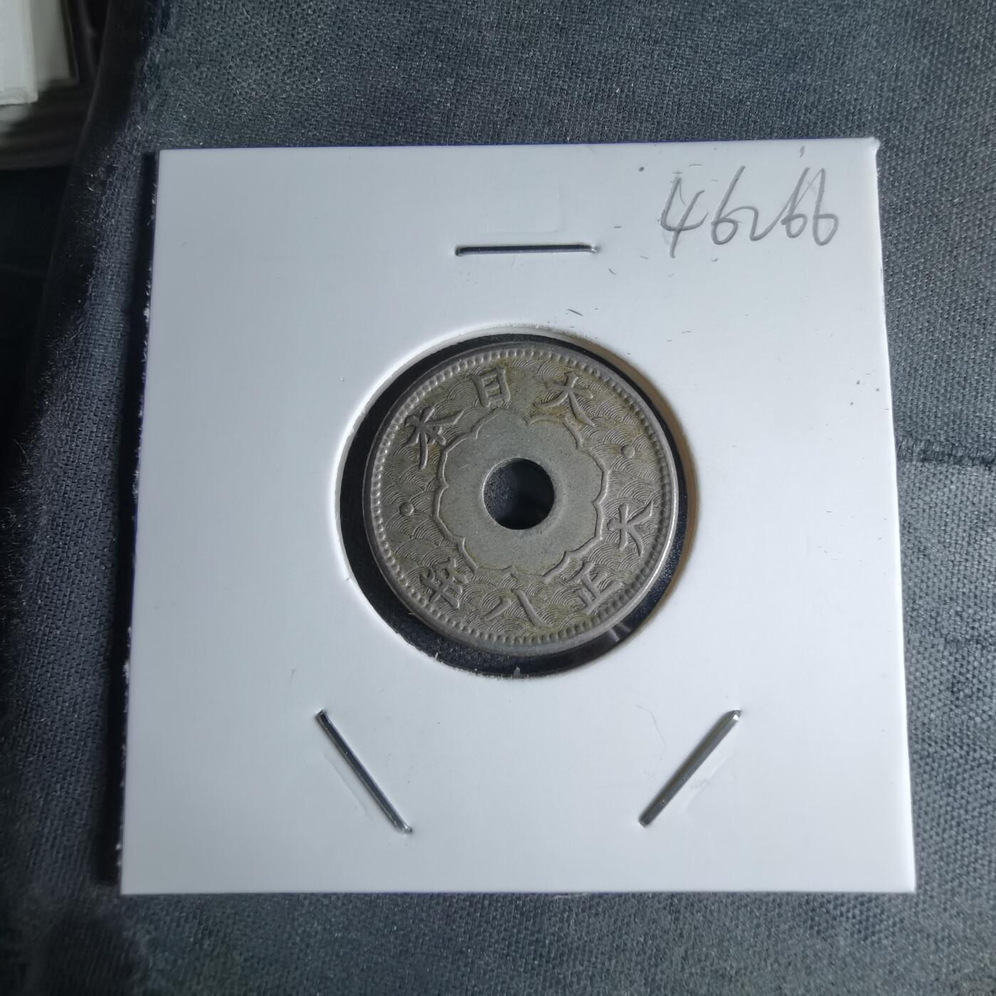 沼泽如烟--第1046场 大正八年大五钱