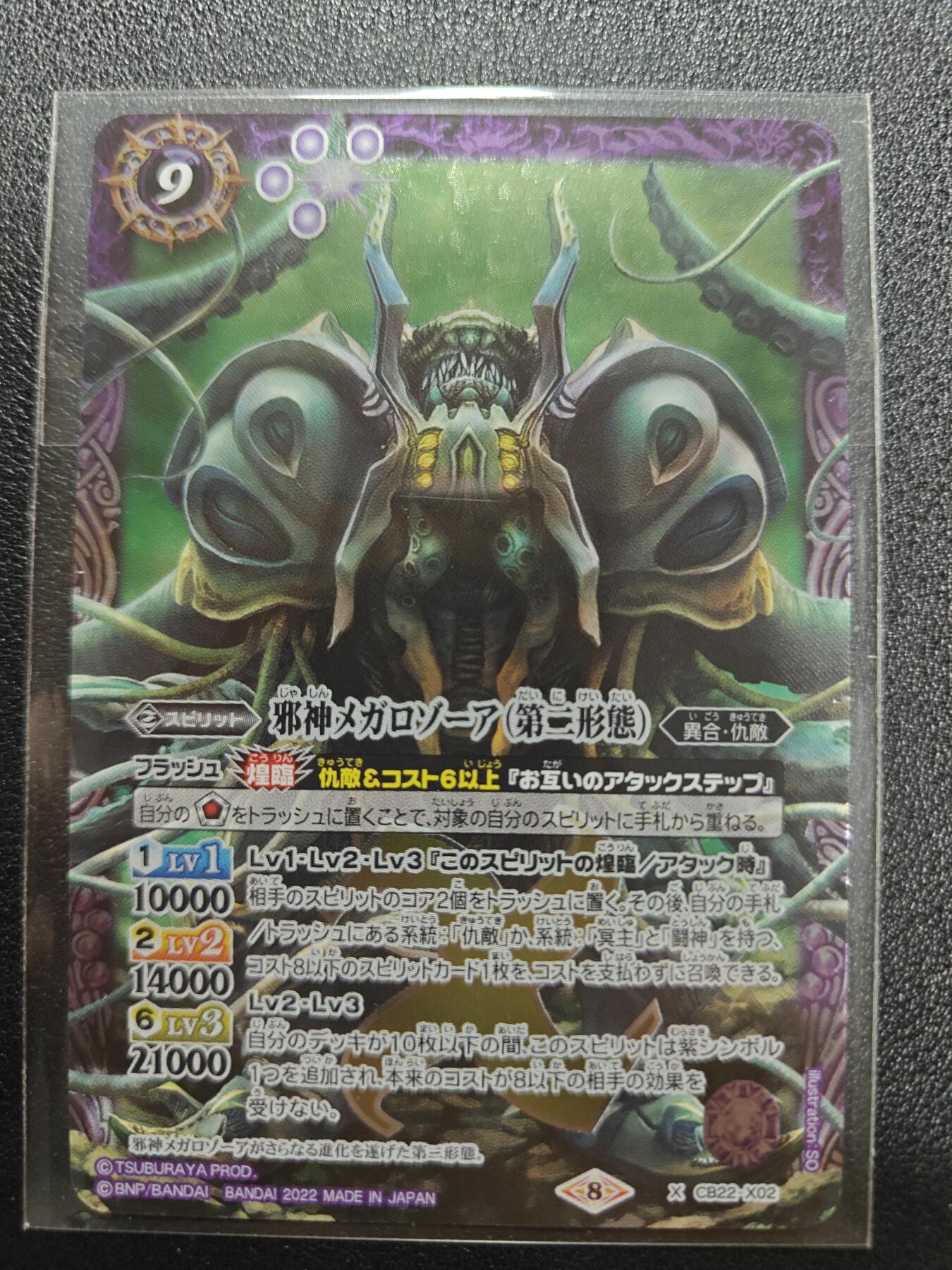 天玑星卡拍第186期《4.9周四截拍》持续收拍收评中 满赠卡需备注 万代 战斗之魂 X 邪神 盒配