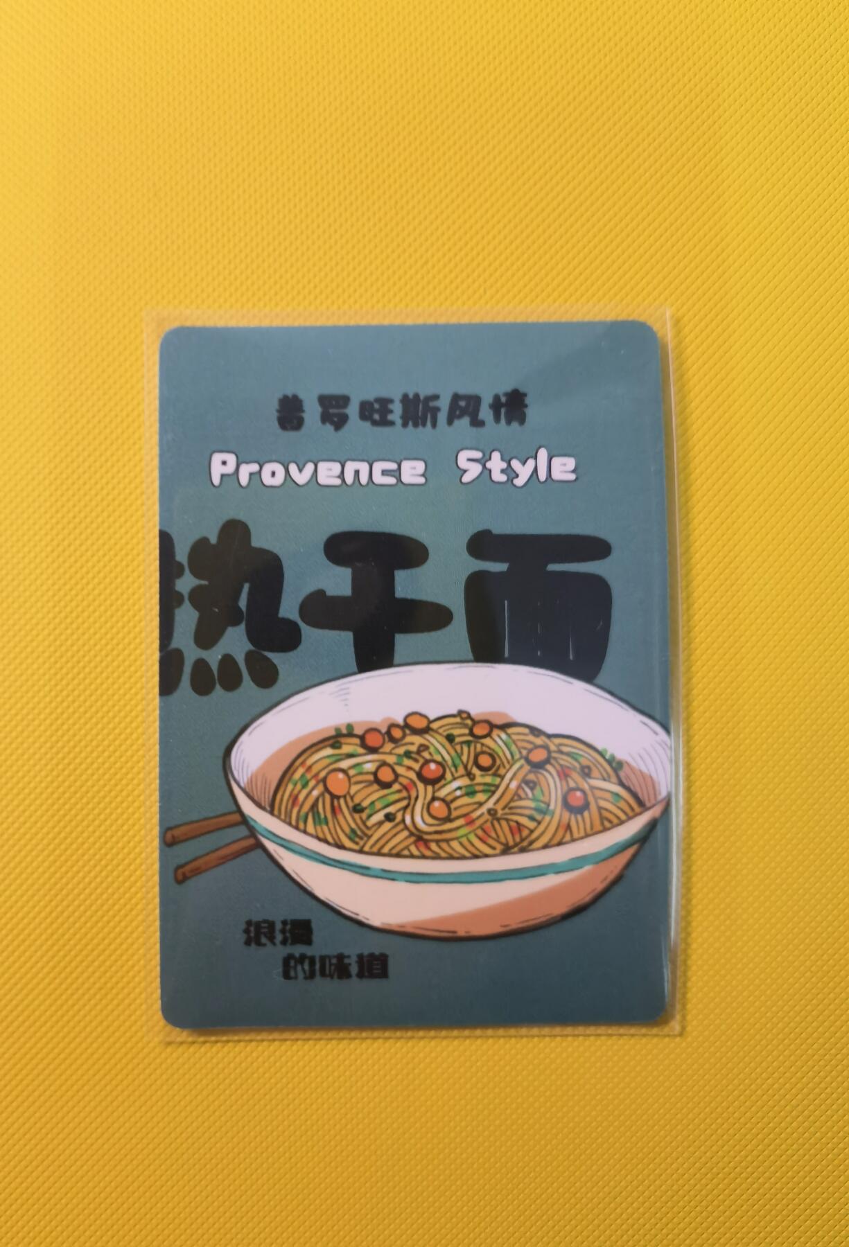 蜂潮卡牌  拍卖001期  小花瓣专场（4月10日  21点  截拍） 小花瓣艺术文创  衣食住行  面卡（热干面）