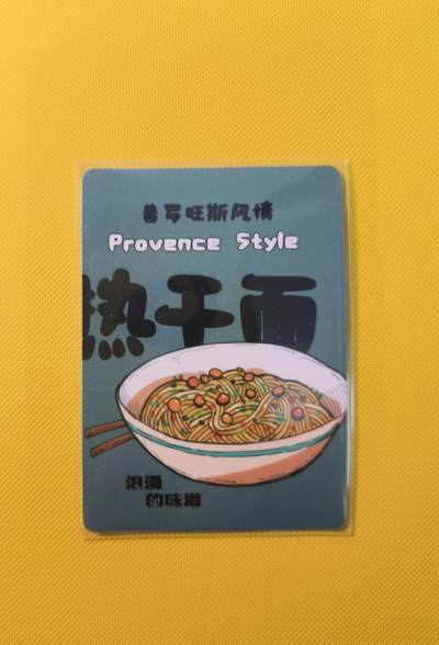 蜂潮卡牌  拍卖001期  小花瓣专场（4月10日  21点  截拍） - 小花瓣艺术文创  衣食住行  面卡（热干面）