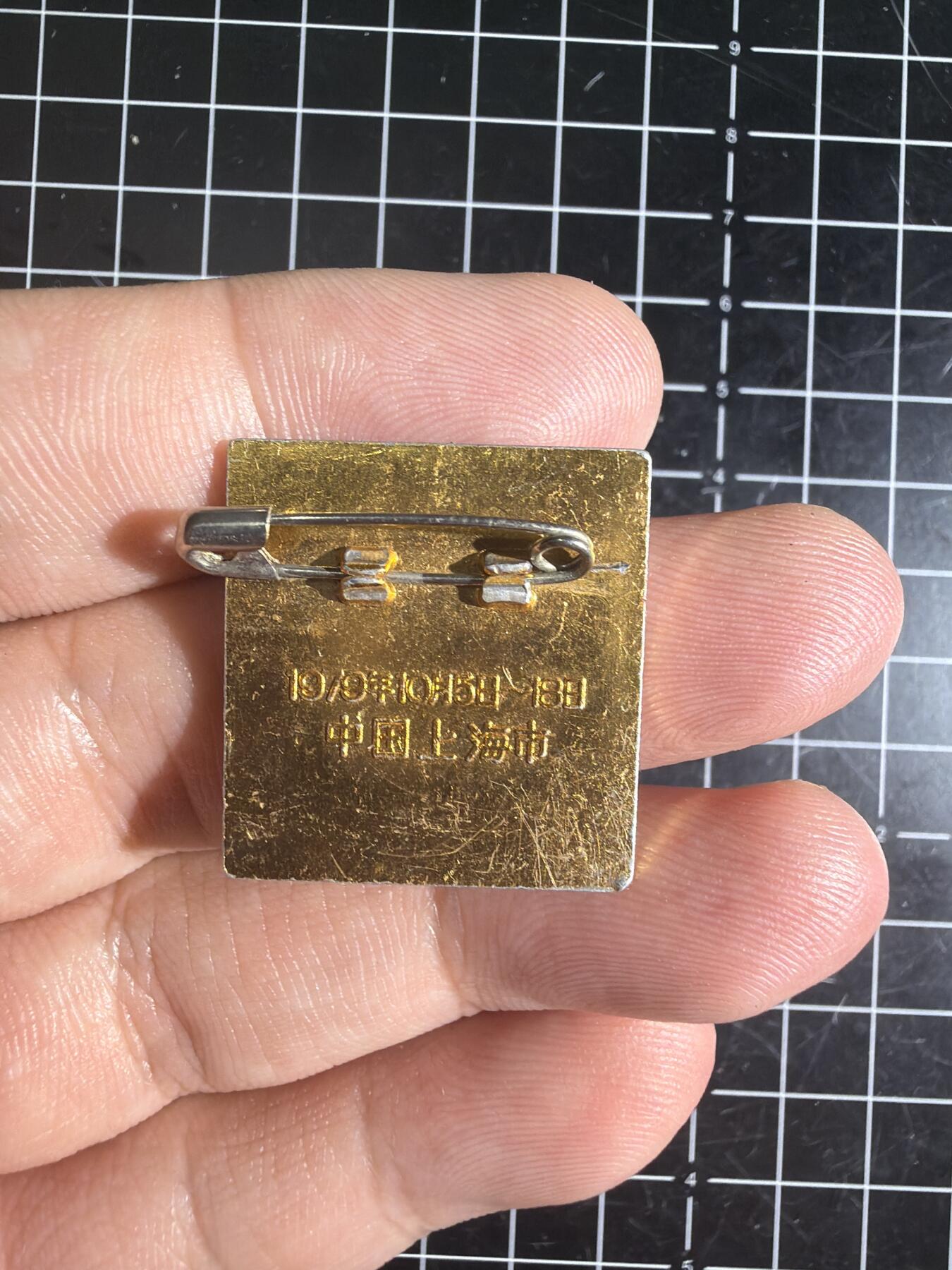 古冰库章牌勋赏收藏第59次拍卖