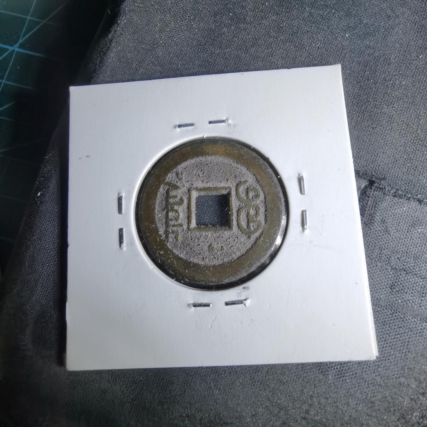 沼泽如烟--第1046场 嘉庆通宝宝泉上星