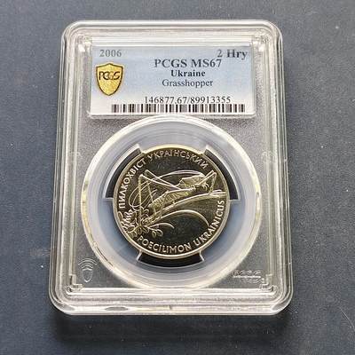 【全场包邮】纯粹捡漏拍519场 - 乌克兰2006年2格里夫纳乌克兰布什蟋蟀纪念币-PCGS MS67