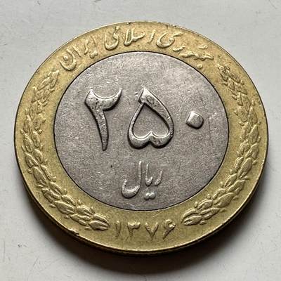 🌹外币初藏🌹🐯2026年第40场   每周二四六晚8️⃣点 世界钱币 - 伊朗 1997年（SH1376） 250里亚尔双色币 