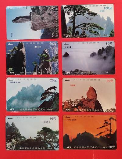 《鸿通俱乐部》拍卖第82期 2026年4月8日21:00延时节拍 - 安徽田村新卡《黄山风光》8全  鸿通  68分*8