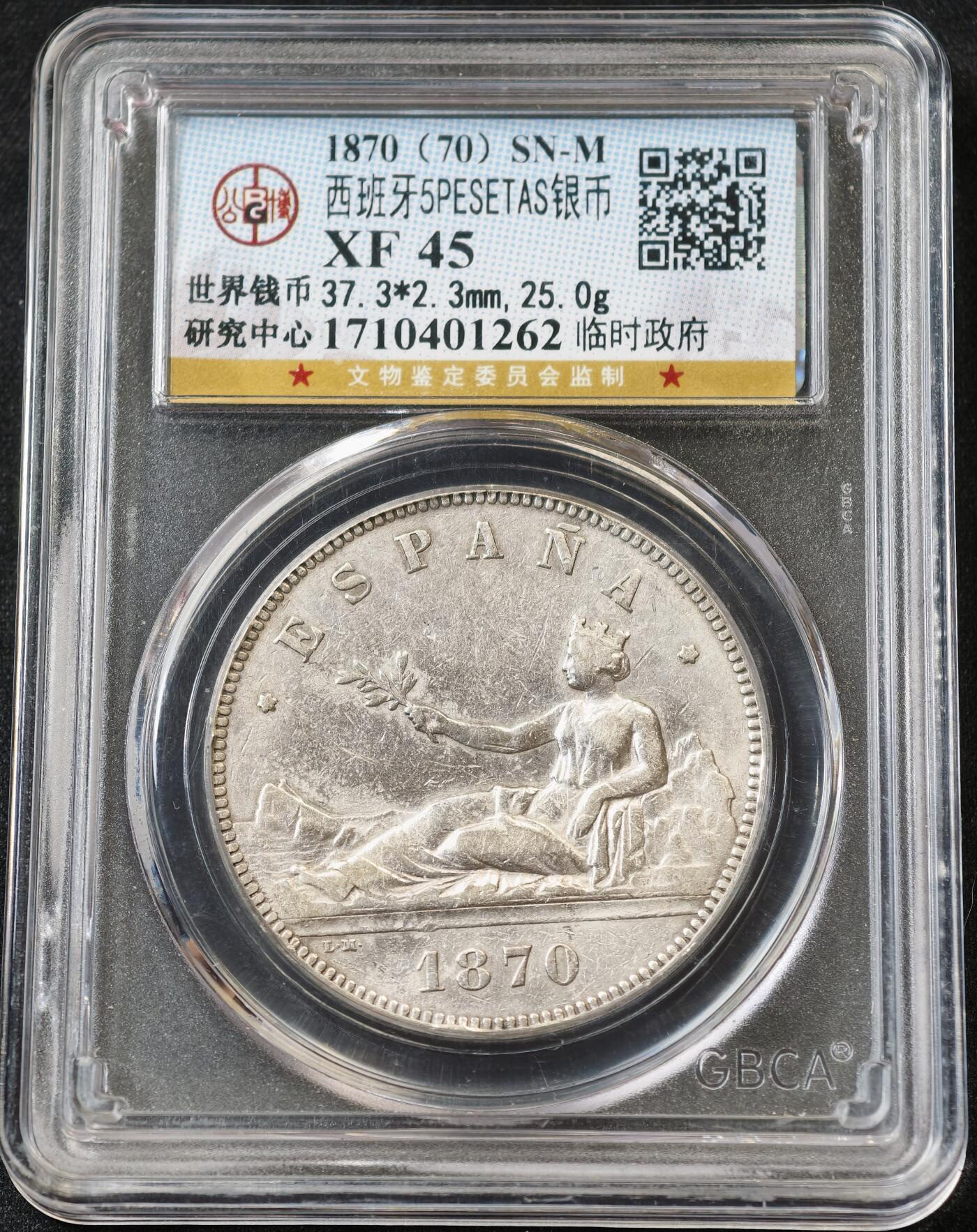 甄臻铺-世界币章拍卖（第59期），甄品场拍品征集中，送拍享返佣金等优惠多多