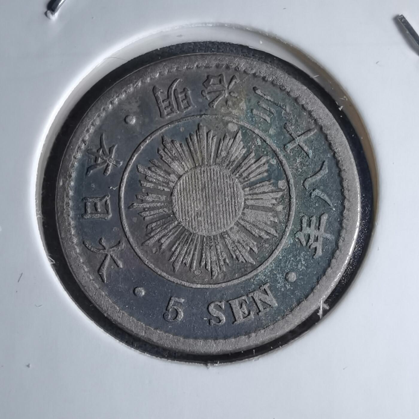 沼泽如烟--第1046场 明治三十八年稻五钱