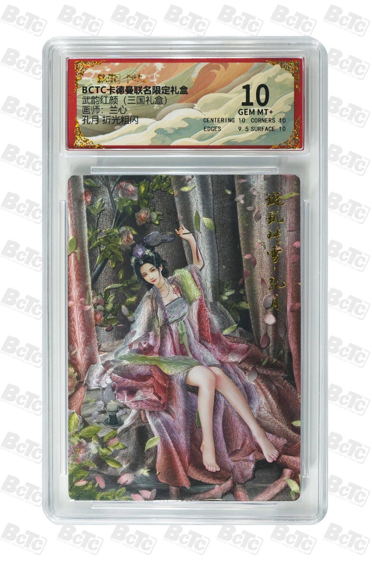 喜灰玩卡拍卖第七期，接拍品0佣金，欢迎送拍，释放现金流，让自己有资金可以购买更多喜欢的卡牌，让别的卡友能淘到更多心仪的卡牌 卡德曼 三国礼盒 兰心老师绘 孔月 折光粗闪 