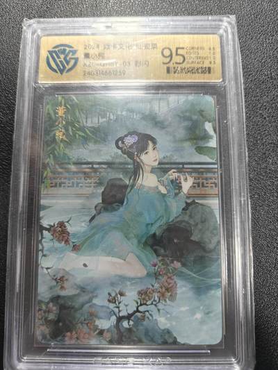 天玑星卡拍第186期《4.9周四截拍》持续收拍收评中 满赠卡需备注 - 焱卡文化 仙姿录 董小宛 彩闪 CCG9.5